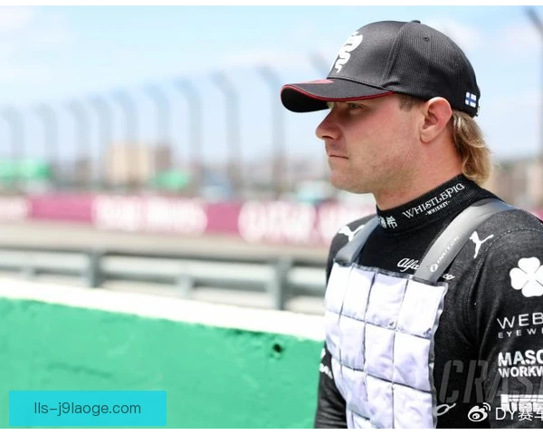博塔斯长期影响力，稳定表现赢得车队信任